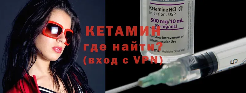 КЕТАМИН ketamine  Бирск 