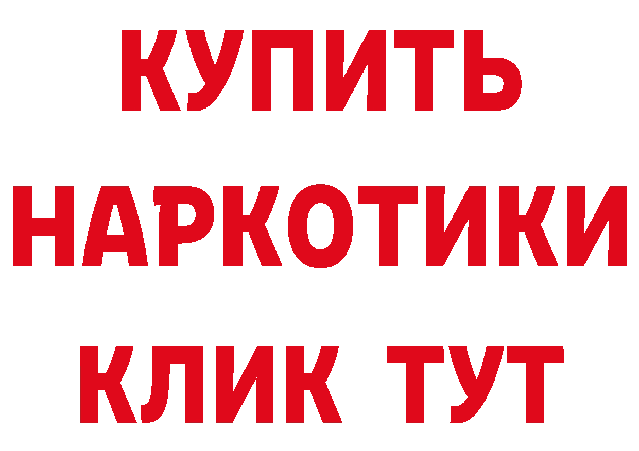 ТГК вейп с тгк зеркало нарко площадка МЕГА Бирск